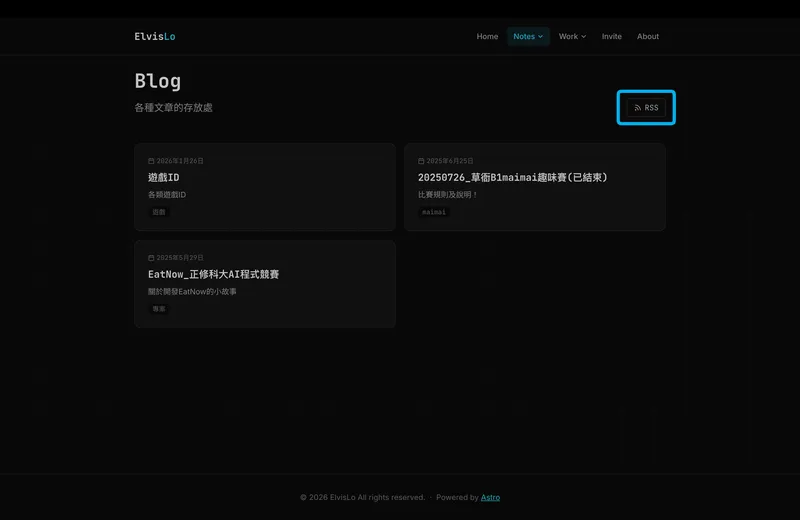 Blog 頁面的 RSS 按鈕
